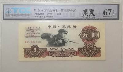 评级人民币单张及标十 炼钢（炭黑）Ⅲ Ⅳ Ⅰ  3572131