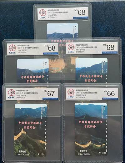 《卡拍》第295期拍卖7月6日晚22：10时延时截拍 全国通用田村卡《长城》五全新卡，公博评级，（5-1、2、3）评分MS68分，（5-4）评分MS67分，（5-5）MS66分。