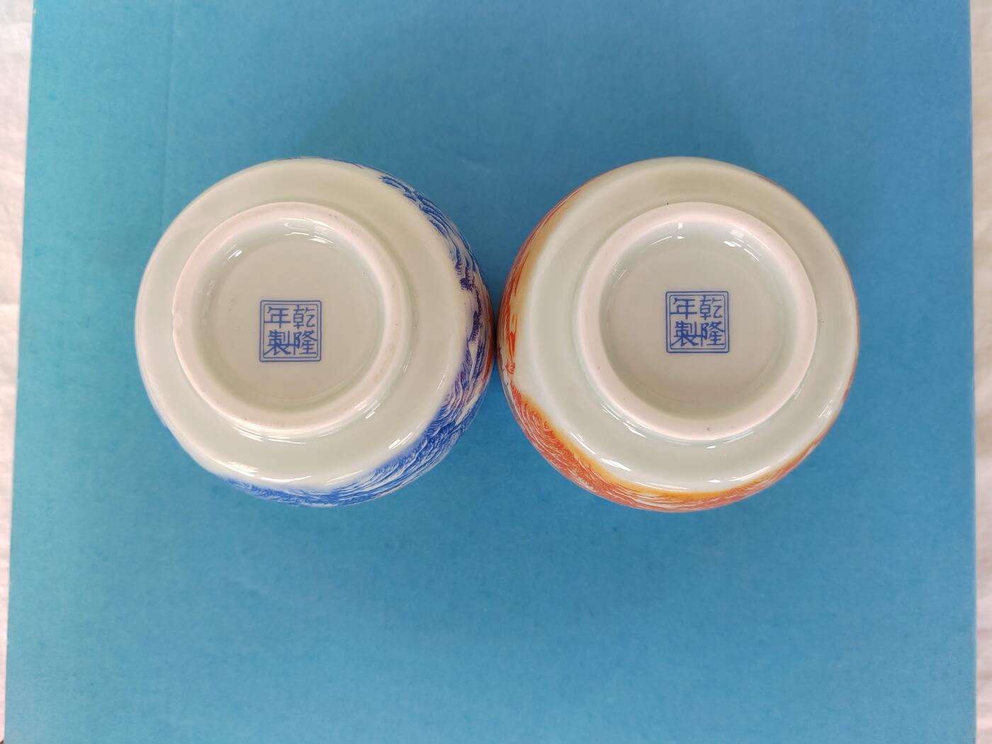 欧美回流精选 乾隆寄托款有内绘主人杯一对