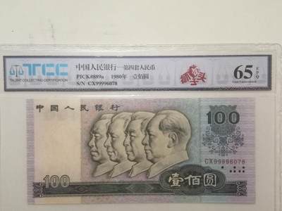 评级人民币单张及标十 80100早期冠狮子头尾8，CS99996078