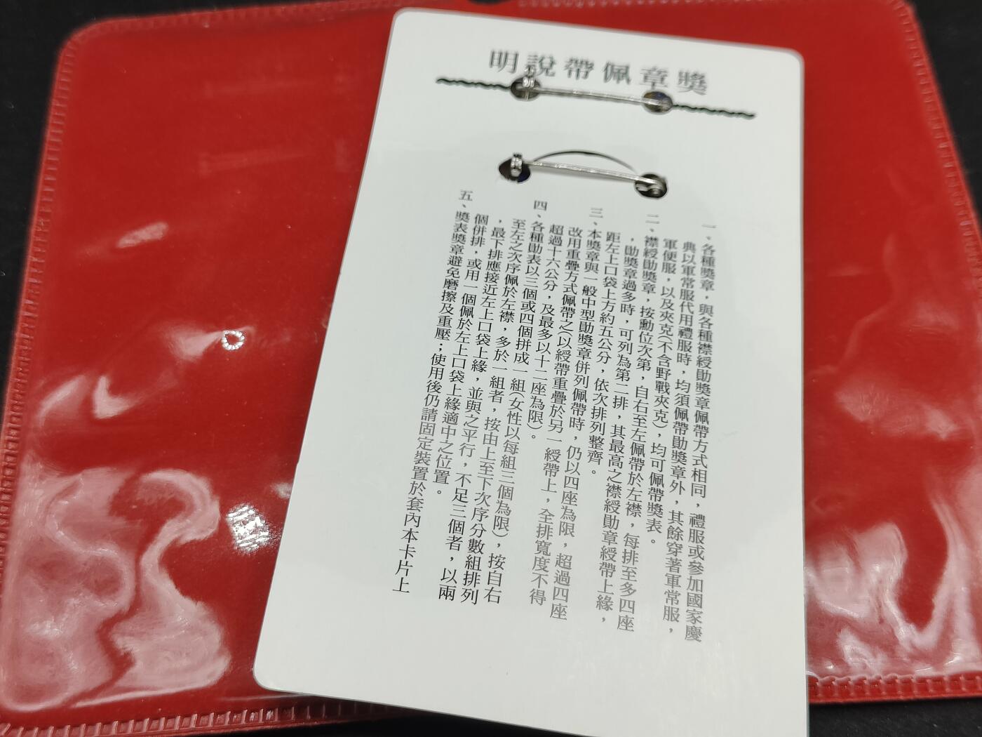 全场0元起拍 第171期 咸鱼国勋章拍卖专场 7月7日（周日）下午6：00开始 民国 陆军陆光甲种奖章