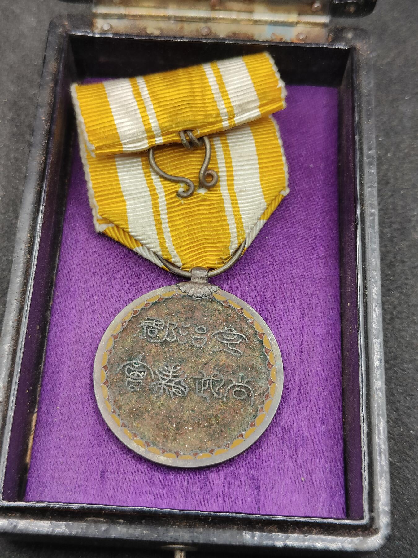 全场0元起拍 第171期 咸鱼国勋章拍卖专场 7月7日（周日）下午6：00开始 稀少，日本战时战前 尚武议会珐琅章带盒