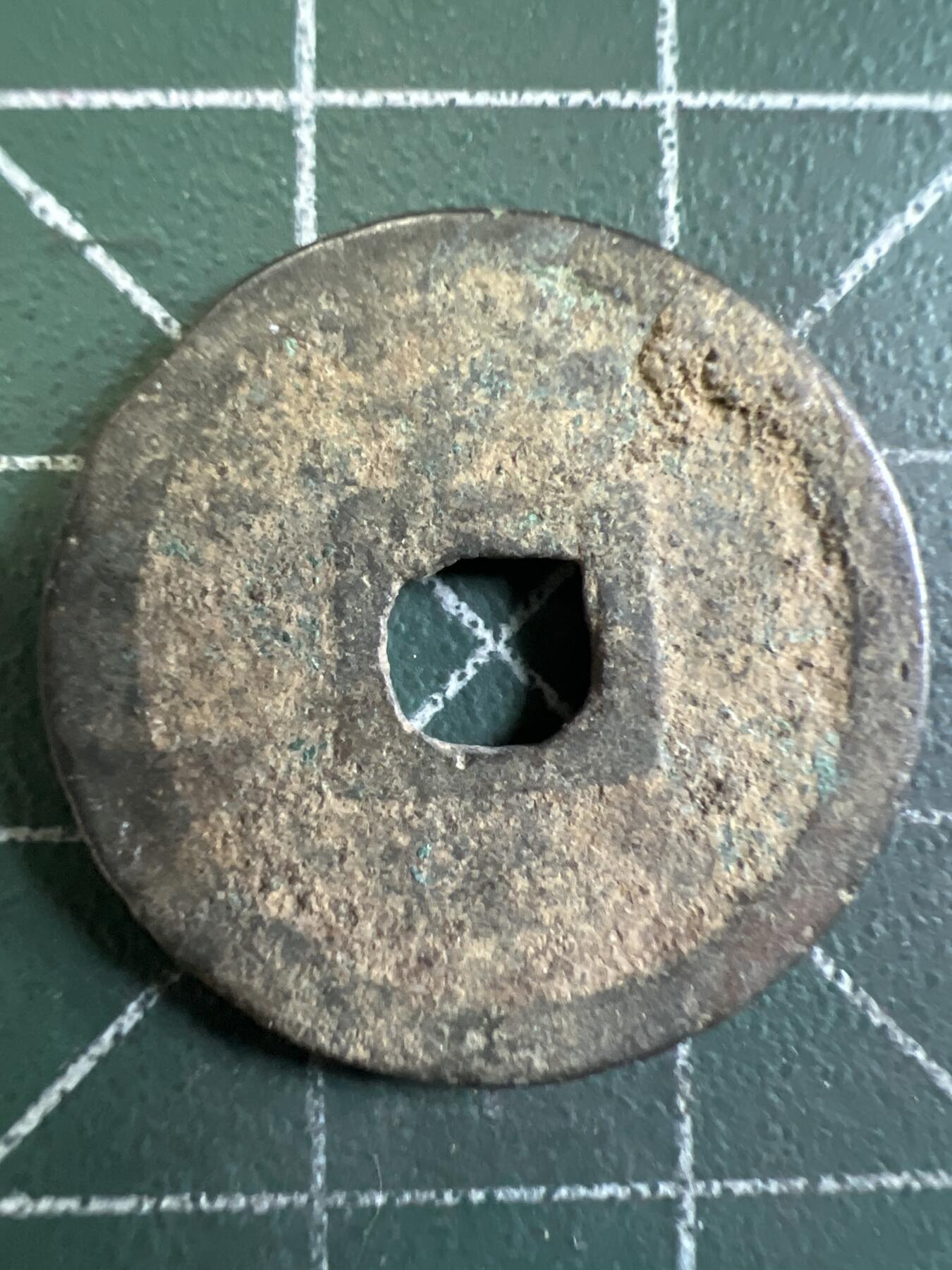 第663期 硬币专场 （无押金，捡漏，全场50包邮，偏远地区除外，接收代拍业务，本店十天发一次货） 宽永通宝