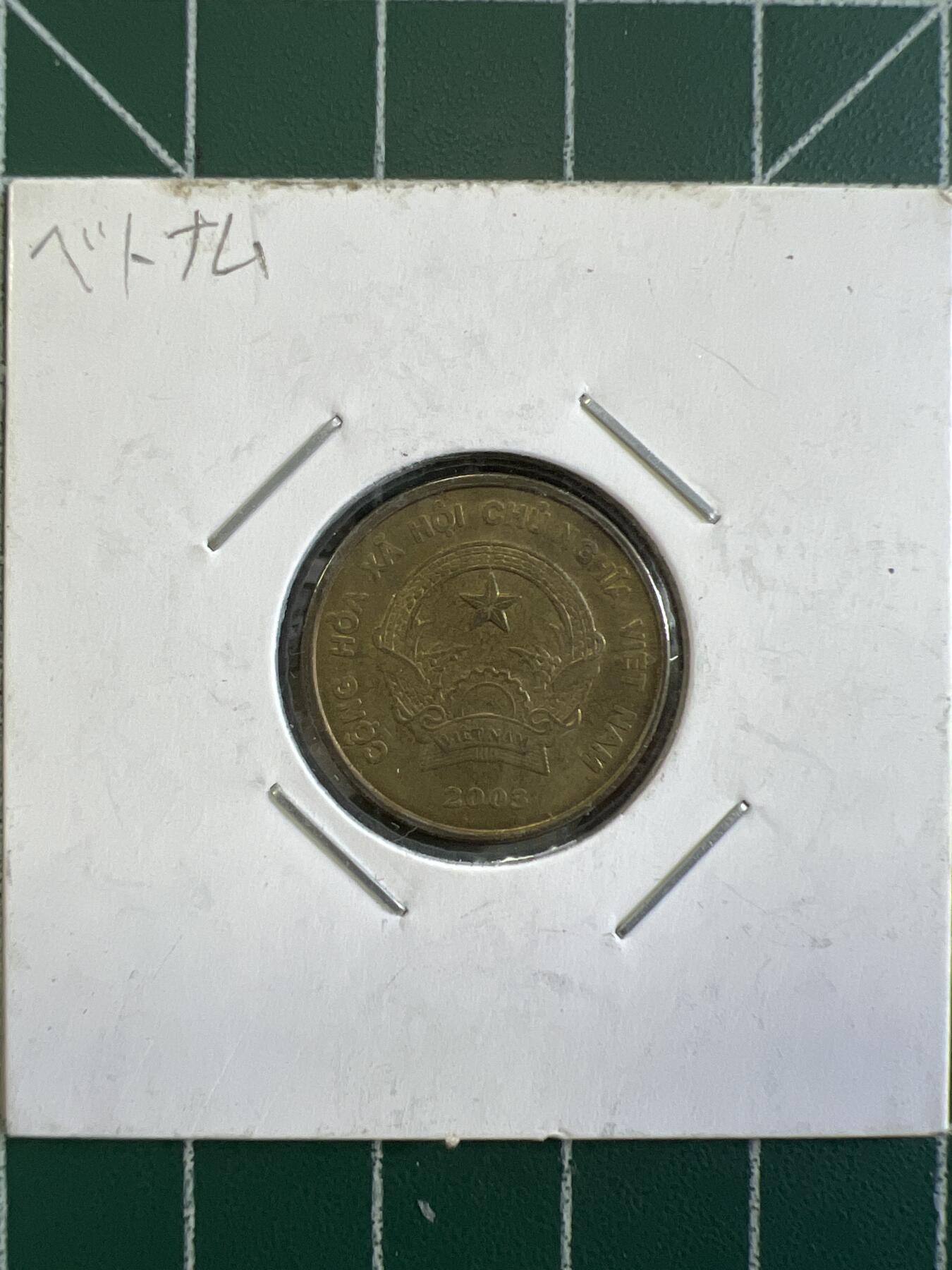 第662期 硬币场 （无押金，捡漏，全场50包邮，偏远地区除外，接收代拍业务，本店十天发一次货） 越南1000盾