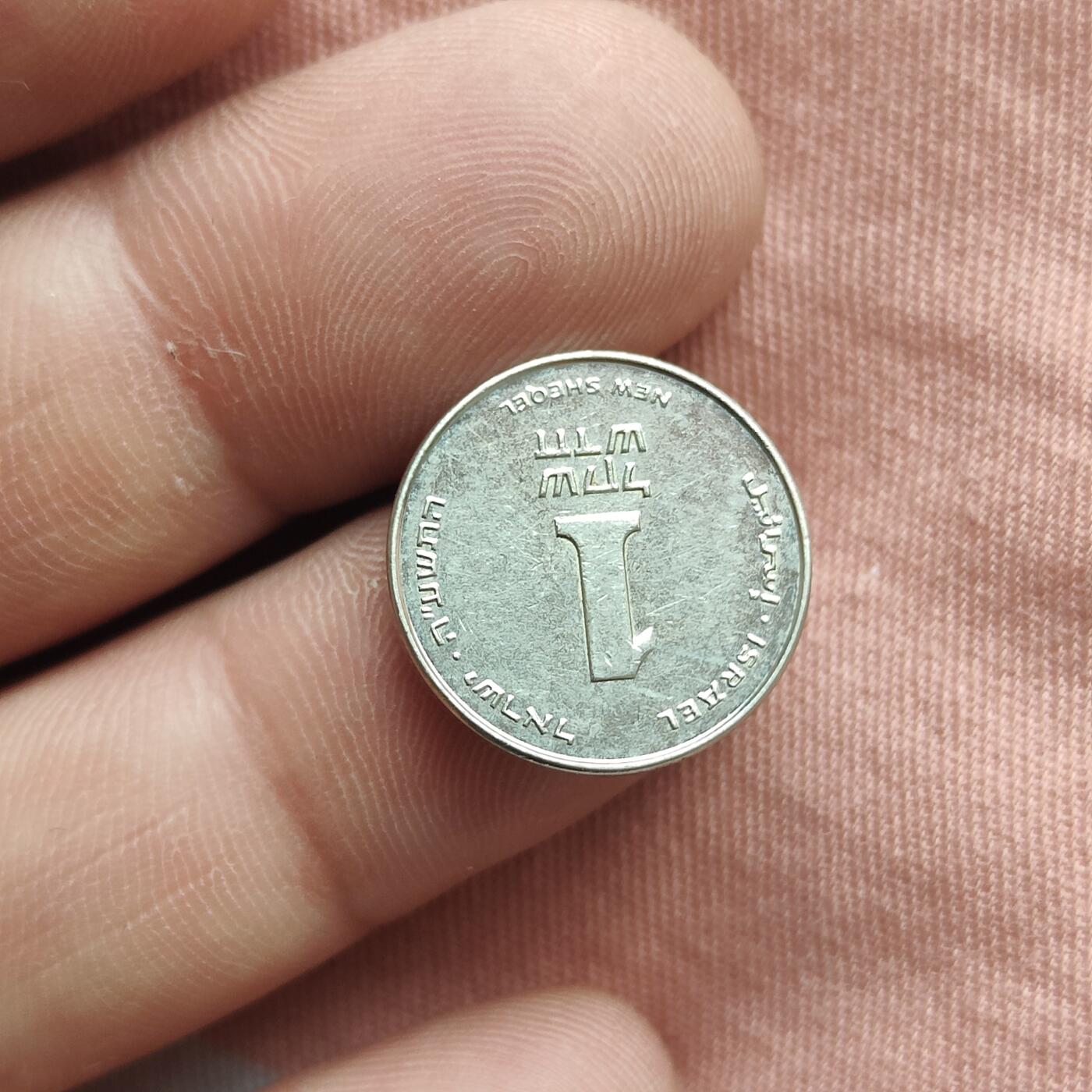 英雄古币捡漏专场第一期无押金可累计捡漏，全场50包邮，偏远地区除外。 以色列