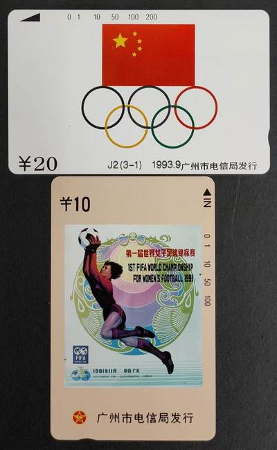公藏评级第7期裸卡拍卖 - 广州田村卡（J2(3-1) 20元  奥运五环一枚，女足10元一枚）2枚合拍。五环旗钢印码013390004119，品相左边多条细划。女足钢印码091200006265，品相：中上少许细划，左边一条印刷瑕疵。