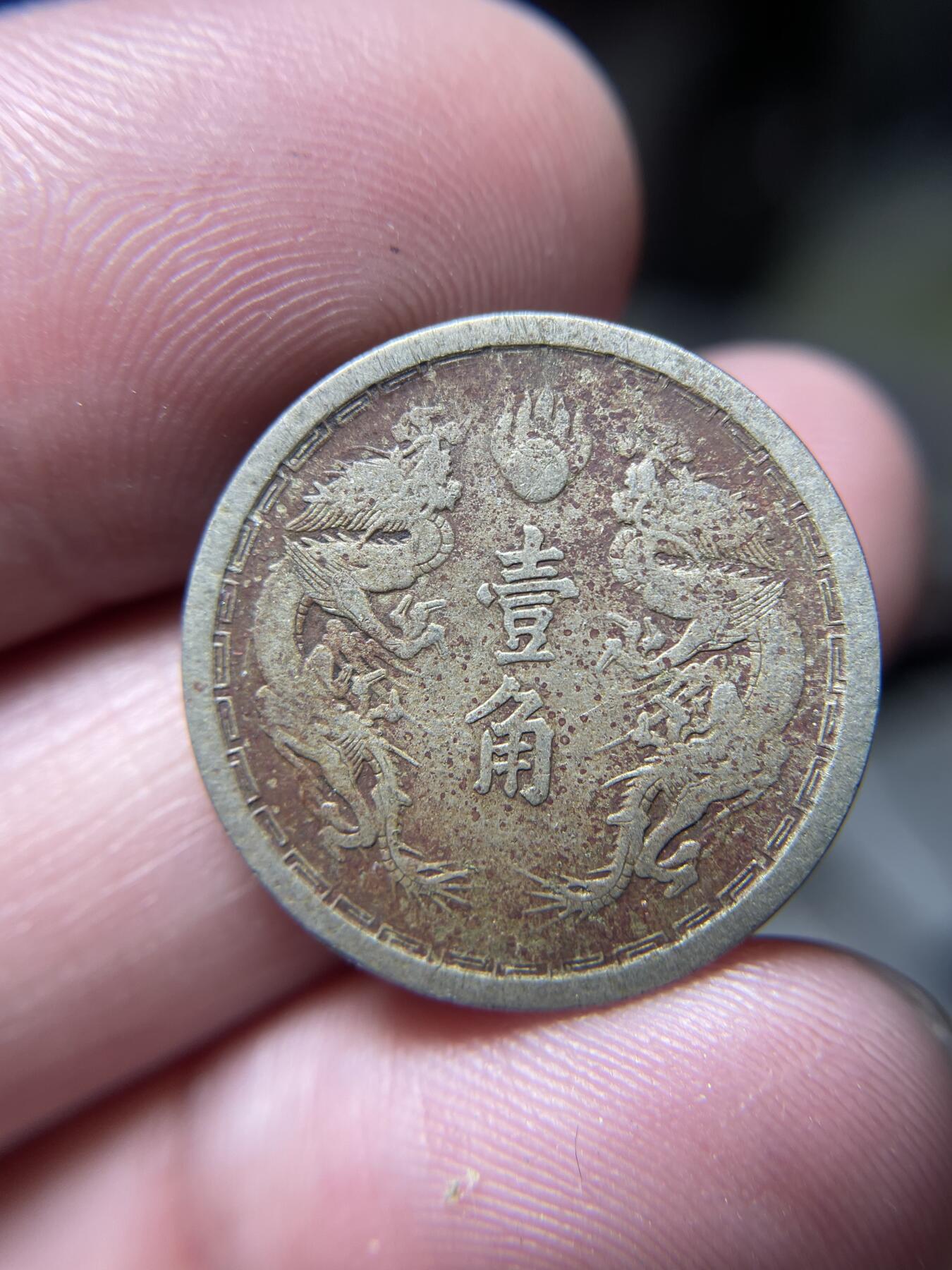2024年集古藏今外币拍卖第十期-第6场—（总第96拍），新一期拍卖开始了。 伪满洲国康德元年一角