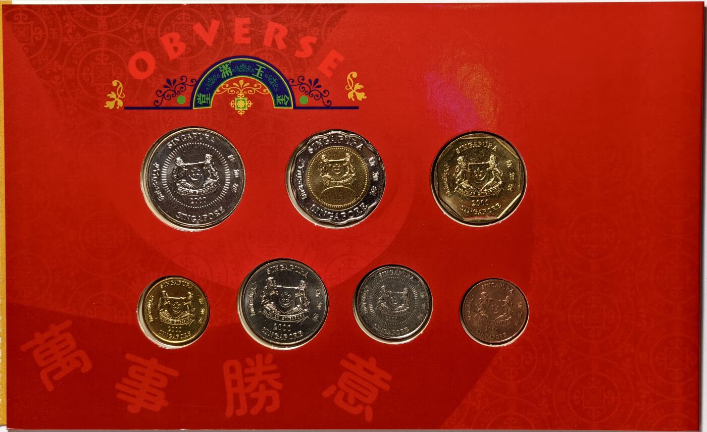 紫瑗钱币——第378期拍卖 新加坡 2000年 生肖龙年 千禧年 流通硬币 1分——5元 7枚全套 红包 带5元硬币