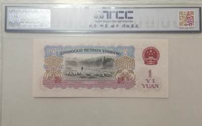 评级人民币单张及标十 拖拉机（二罗马冠）Ⅴ Ⅱ 91086607