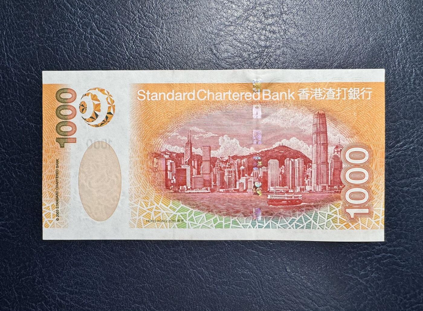 收藏联盟Quantum Auction 第358期拍卖  香港渣打银行2003年1000元 品相UNC- 细节如图