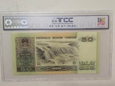 评级人民币单张及标十 9050无347，TG26858820