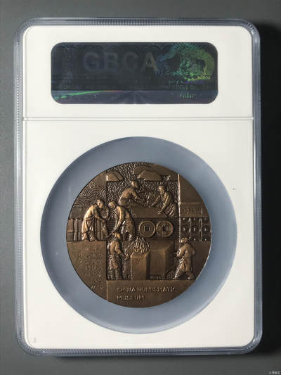 中国钱币博物馆纪念铜章 中国钱币博物馆纪念铜章