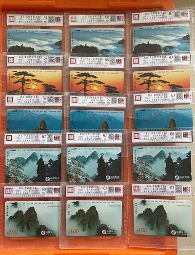 《卡拍》第295期拍卖7月6日晚22：10时延时截拍 全国通用田村卡《黄山（混版，日出为磨砂版，另四枚光版）》三套新卡，鸿通精装评级，（5-1、2、3、4、5）各有两枚评分MS67分、一枚评分MS68分（两套67分，一套68分）