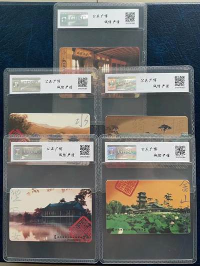 《卡拍》第295期拍卖7月6日晚22：10时延时截拍 中国电信通用IC卡《IC-42避暑山庄》五全新卡，JS江苏版，公博评级，（5-1、4）两枚评分MS67分，另三枚MS68分。