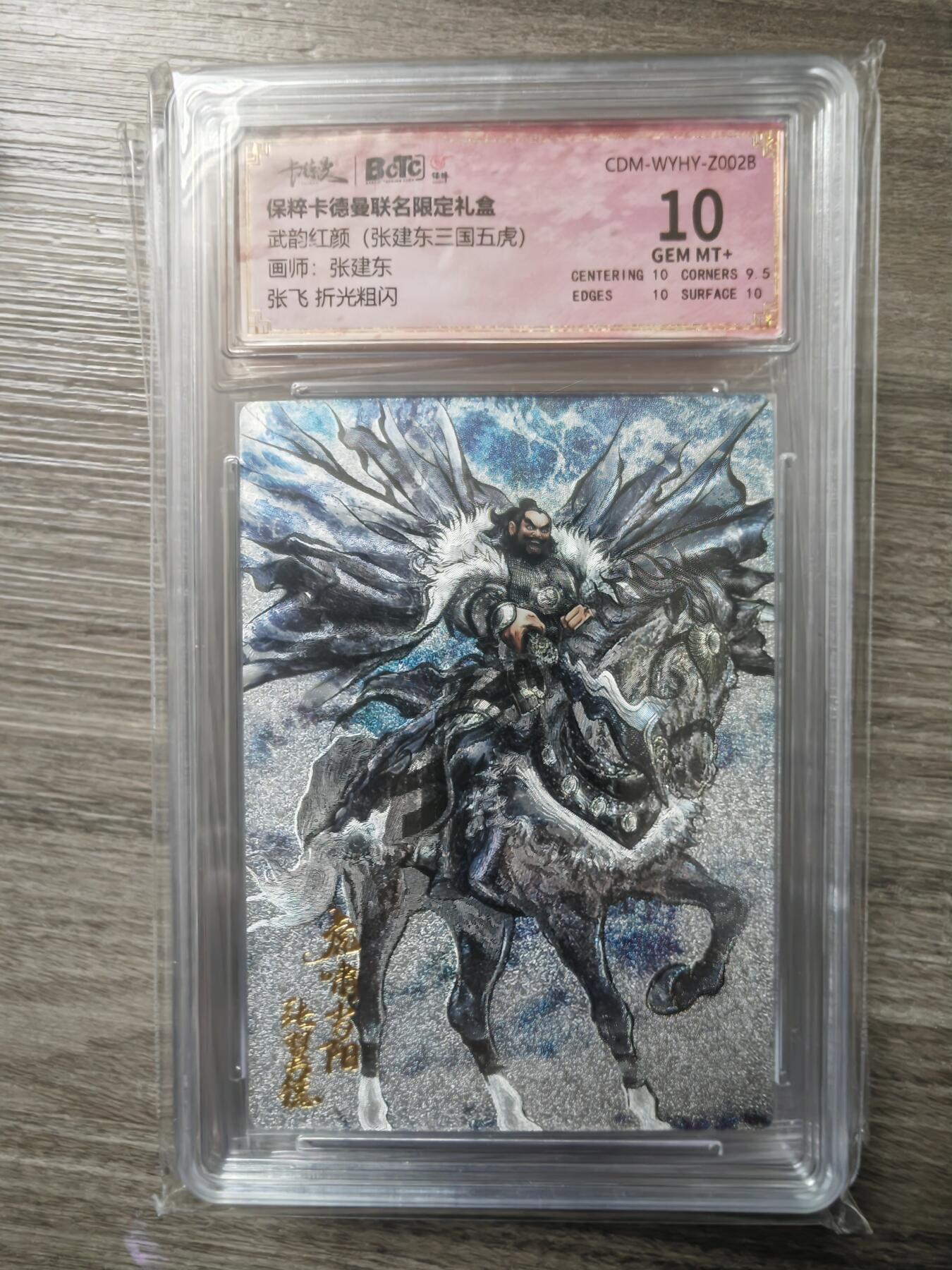 阳大大卡牌—烈火专场第3期（进群福利早知道）