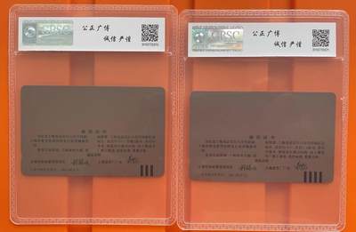 《卡拍》第295期拍卖7月6日晚22：10时延时截拍 上海田村卡《上海升八位（背面为金银章鉴定证书版）》二全新卡，公博评级MS66分。正面有烫金加印流水号。