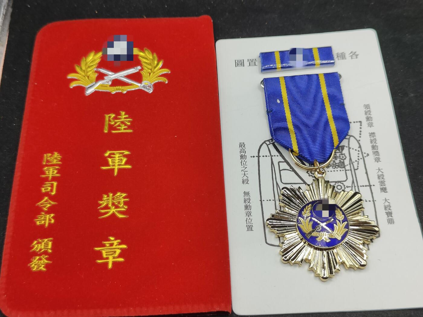 全场0元起拍 第171期 咸鱼国勋章拍卖专场 7月7日（周日）下午6：00开始 民国 陆军陆光甲种奖章