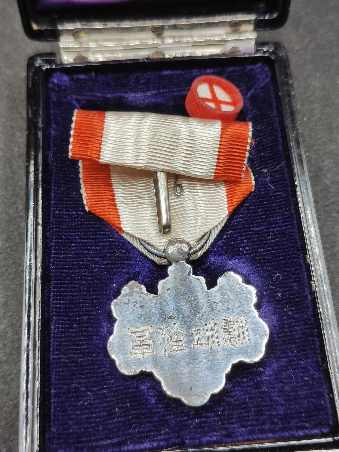 全场0元起拍 第171期 咸鱼国勋章拍卖专场 7月7日（周日）下午6：00开始 日本纯银单面青叶章银制带盒略