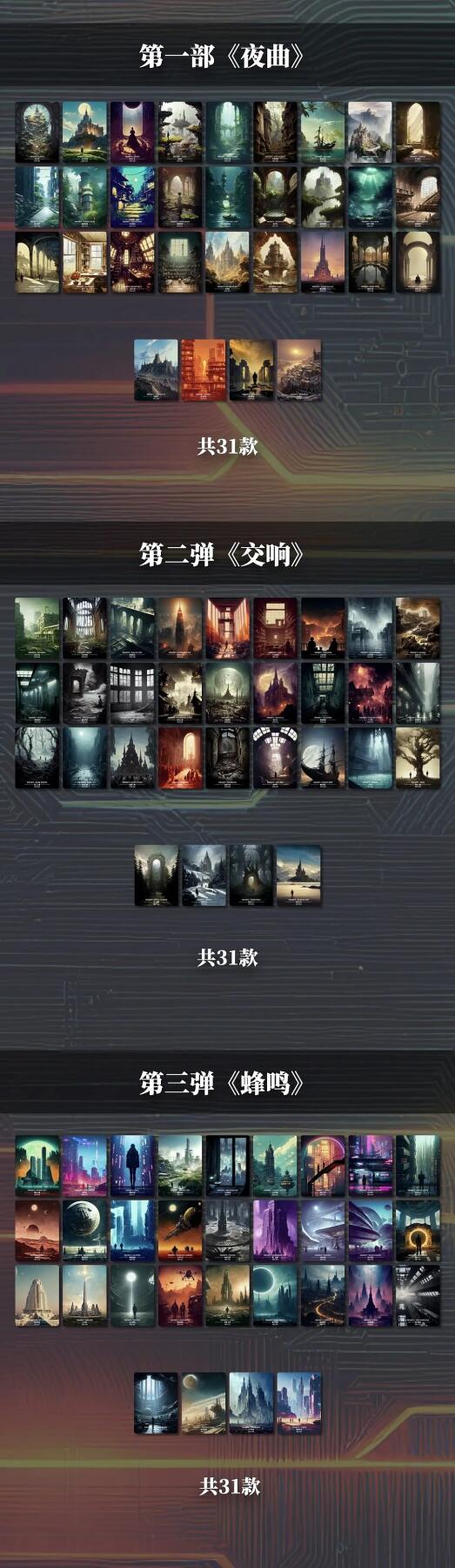 妖精的尾巴卡牌拍卖第二十期(收拍品) 回眸2023新世纪卡牌普卡一套（99张）+6张特卡，一共105张，具体参考图2-图5