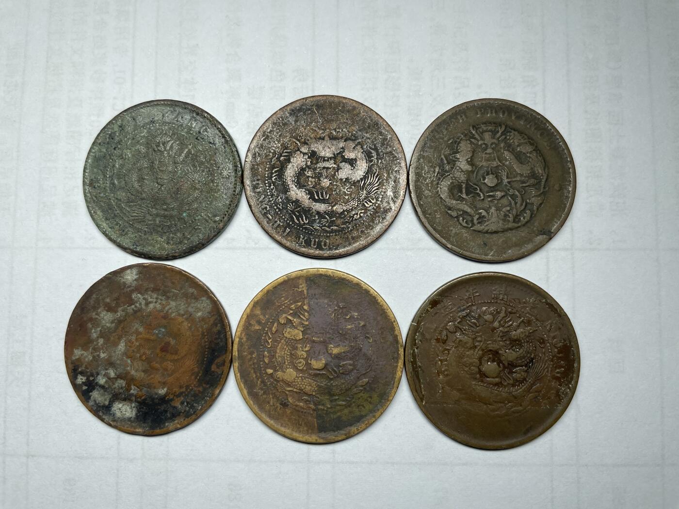 2024年集古藏今外币拍卖第十期-第6场—（总第96拍），新一期拍卖开始了。 龙十文6枚