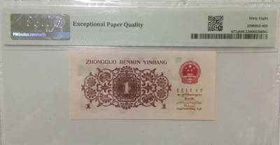 评级人民币单张及标十 下乡一角高指示，美评高分Ⅲ Ⅶ Ⅹ3257071