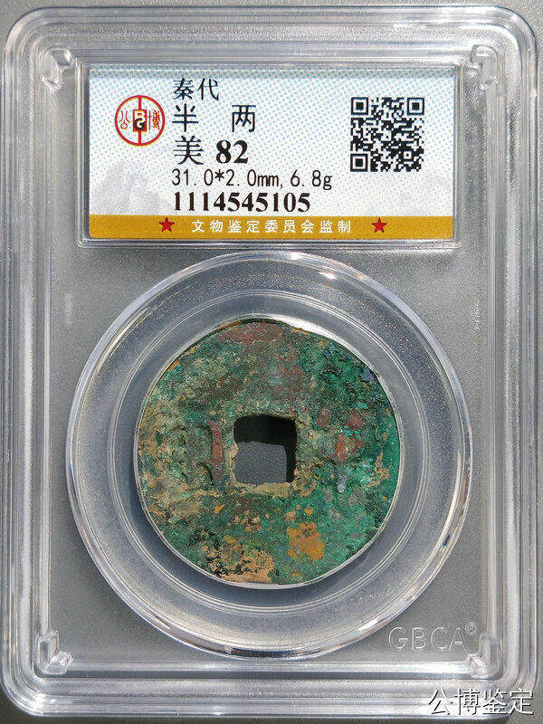 半  两