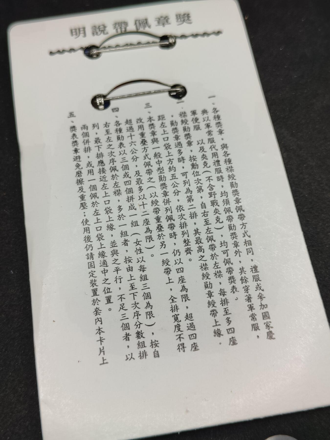 全场0元起拍 第171期 咸鱼国勋章拍卖专场 7月7日（周日）下午6：00开始 民国 空军 二等复兴荣誉勋章