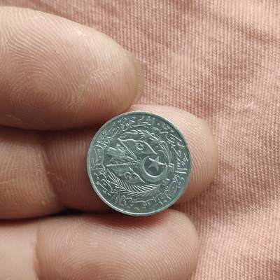 英雄古币捡漏专场第一期无押金可累计捡漏，全场50包邮，偏远地区除外。 - 1964阿尔及利亚。