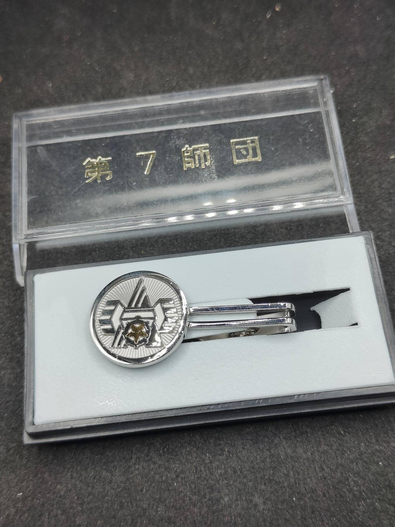 全场0元起拍 第171期 咸鱼国勋章拍卖专场 7月7日（周日）下午6：00开始 日本陆自第七师团领带夹
