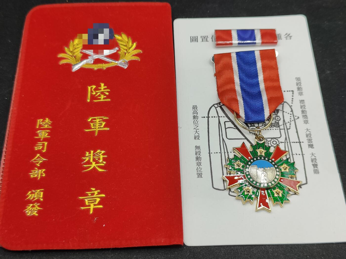 全场0元起拍 第171期 咸鱼国勋章拍卖专场 7月7日（周日）下午6：00开始 民国 干城甲种二等奖章