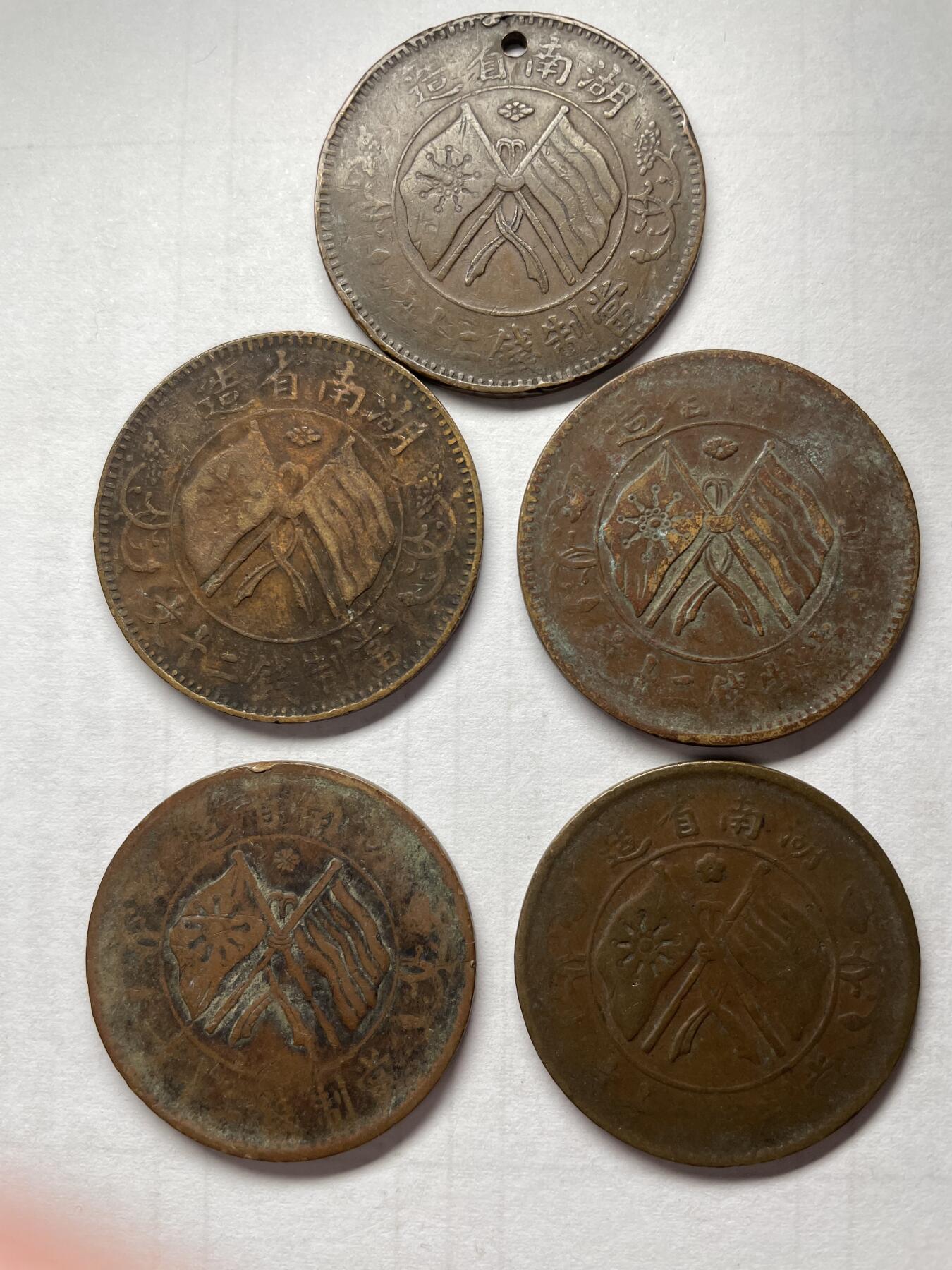 2024年集古藏今外币拍卖第十期-第6场—（总第96拍），新一期拍卖开始了。 双旗二十文5枚