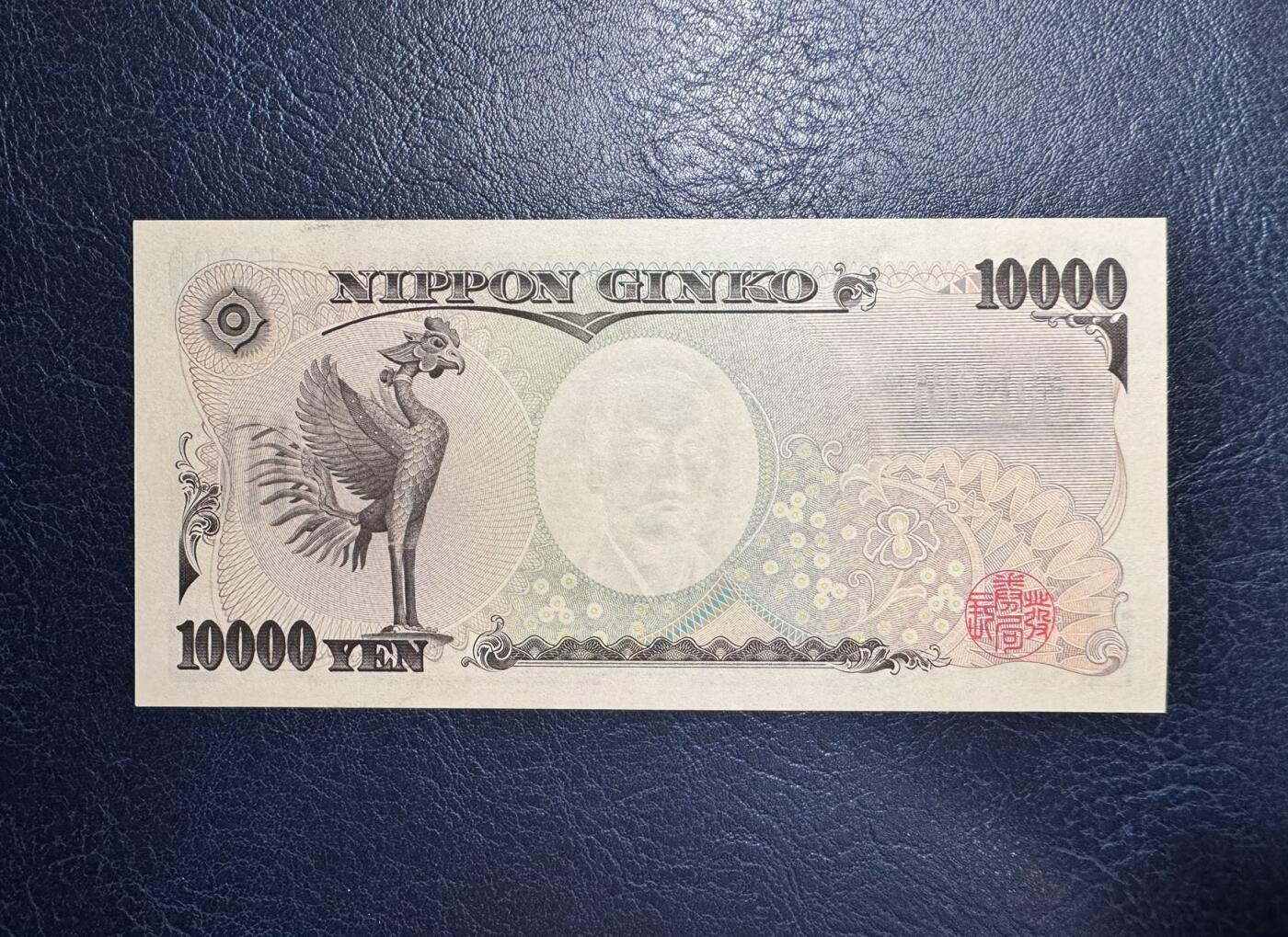 收藏联盟Quantum Auction 第358期拍卖  日本2014年版10000日元 品相全新UNC 号码无347 福泽谕吉