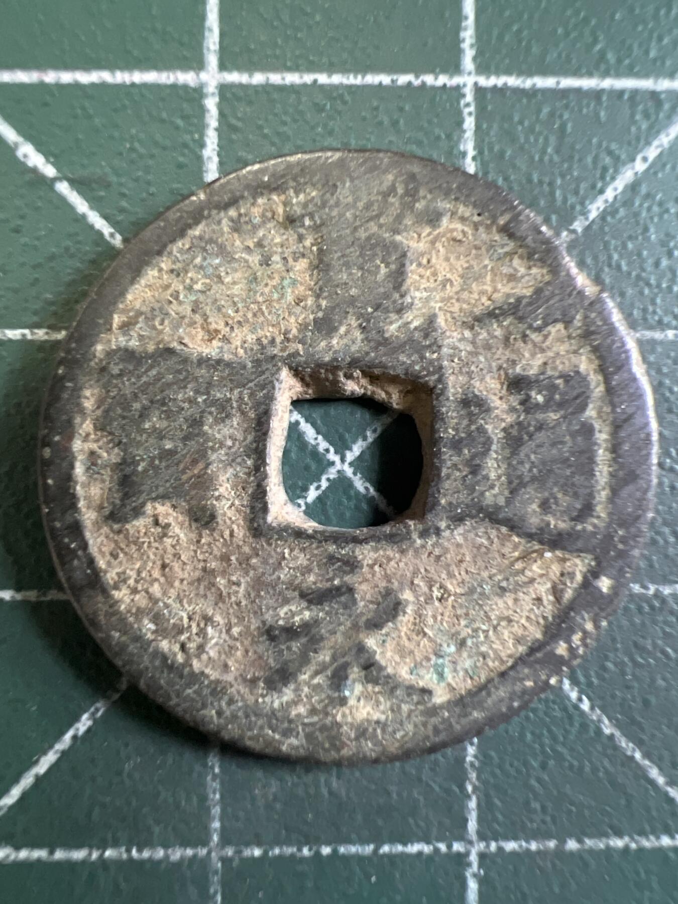 第663期 硬币专场 （无押金，捡漏，全场50包邮，偏远地区除外，接收代拍业务，本店十天发一次货） 宽永通宝