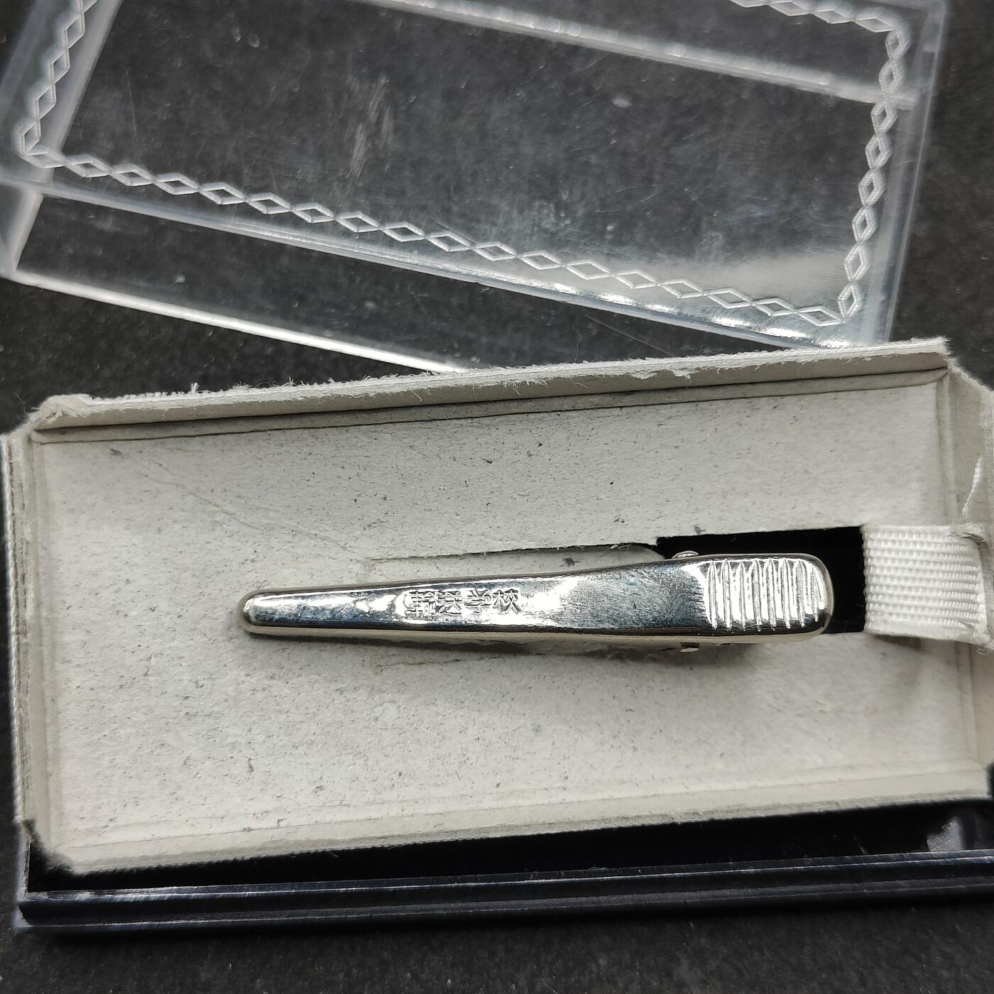 全场0元起拍 第171期 咸鱼国勋章拍卖专场 7月7日（周日）下午6：00开始 日本陆自输送学校领带夹