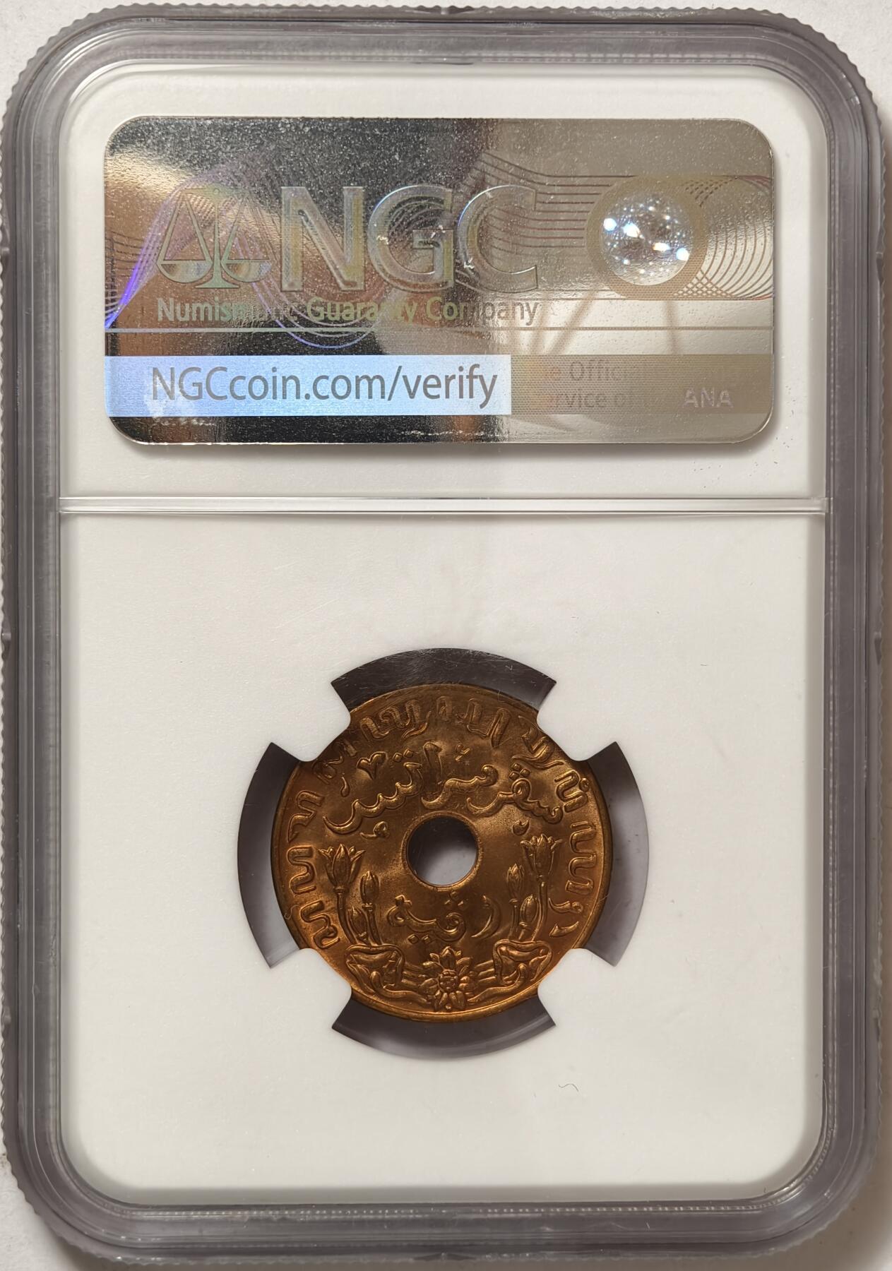 紫瑗钱币——第378期拍卖 荷属东印度 1945年 P版 1分 中孔 NGC MS65 RB