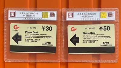 《卡拍》第295期拍卖7月6日晚22：10时延时截拍 广东欧特佳卡《G97-20视聆通2周年》二全新卡，鸿通精装评级MS68分。