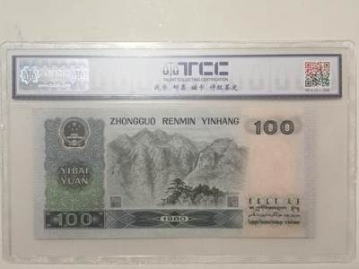 评级人民币单张及标十 80100早期冠狮子头尾8，CS99996078