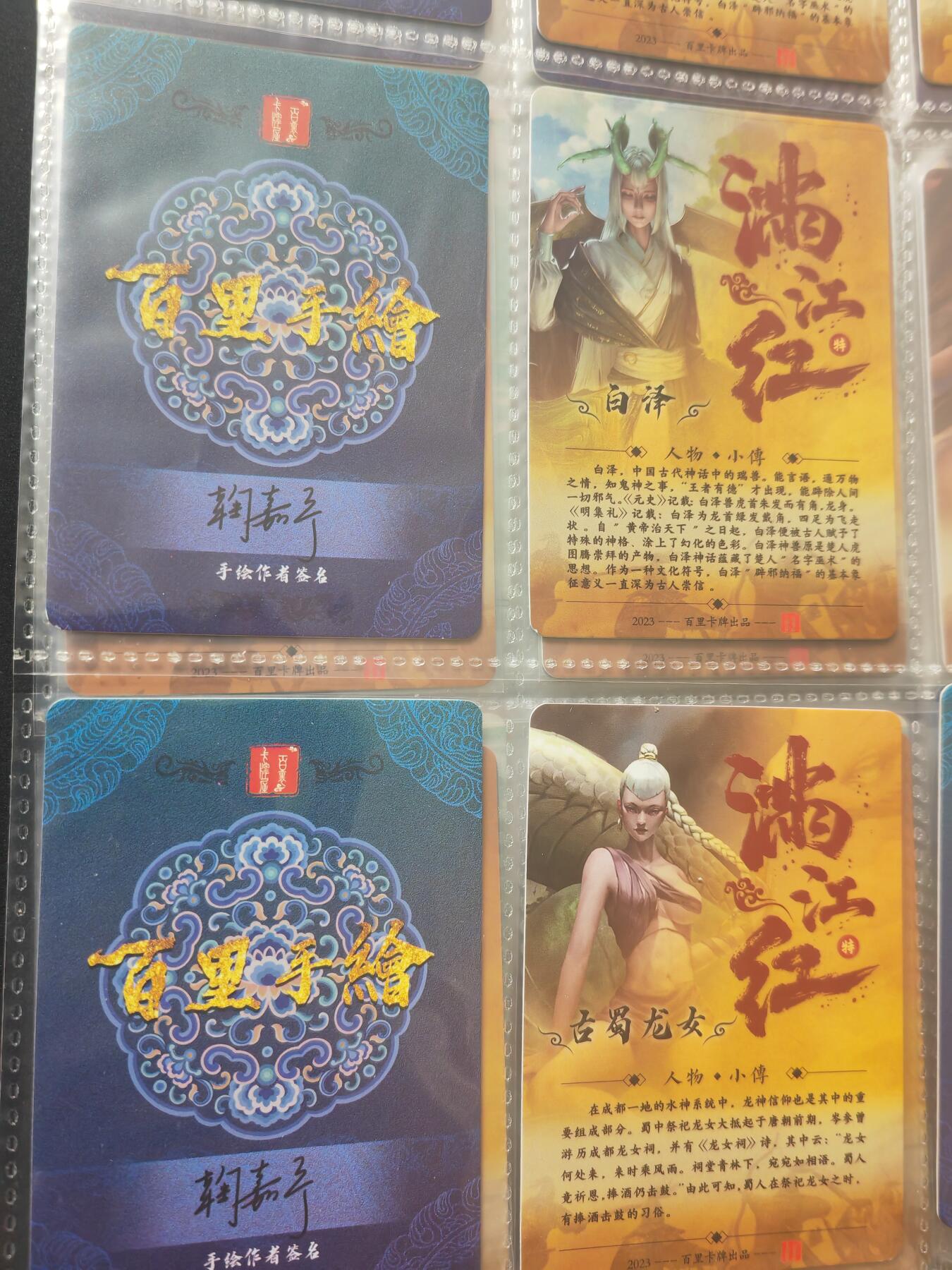 阳大大卡牌—烈火专场第3期（进群福利早知道） 百里 满江红 特卡4张