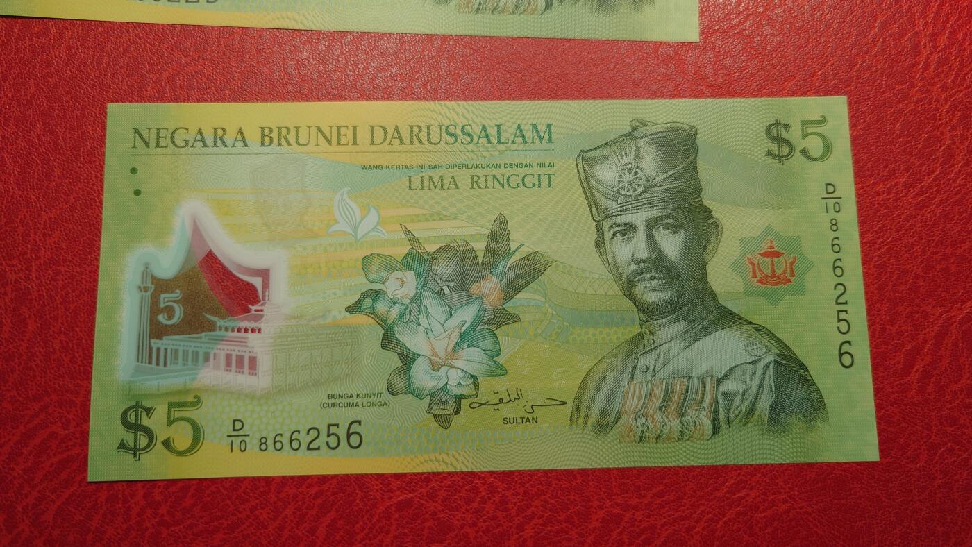 【世界钱币】精选微拍第117期暨2024年第28期  老库存新卖 2011年文莱5林吉特 全新绝品无47尾号256