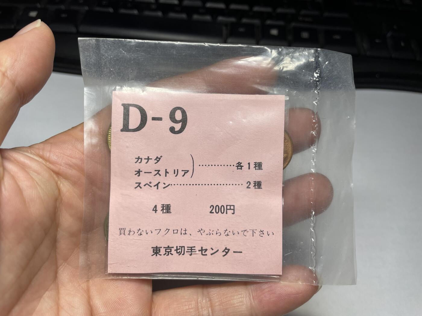 2024年集古藏今外币拍卖第十期-第5场—（总第95拍），新一期拍卖开始了。 各国硬币4枚-02#