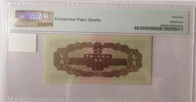 评级人民币单张及标十 黄一角（中间豹），美评65EPQ无47，1352221