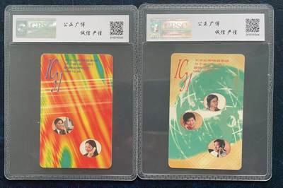 《卡拍》第295期拍卖7月6日晚22：10时延时截拍 全国通用IC卡《IC-24IC卡公话系统31省市联网》二全新卡，JS江苏版，公博评级MS68分。