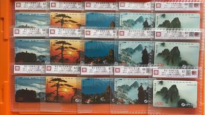 《卡拍》第295期拍卖7月6日晚22：10时延时截拍 全国通用田村卡《黄山（混版，日出为磨砂版，另四枚光版）》三套新卡，鸿通精装评级，（5-1、2、3、4、5）各有两枚评分MS67分、一枚评分MS68分（两套67分，一套68分）