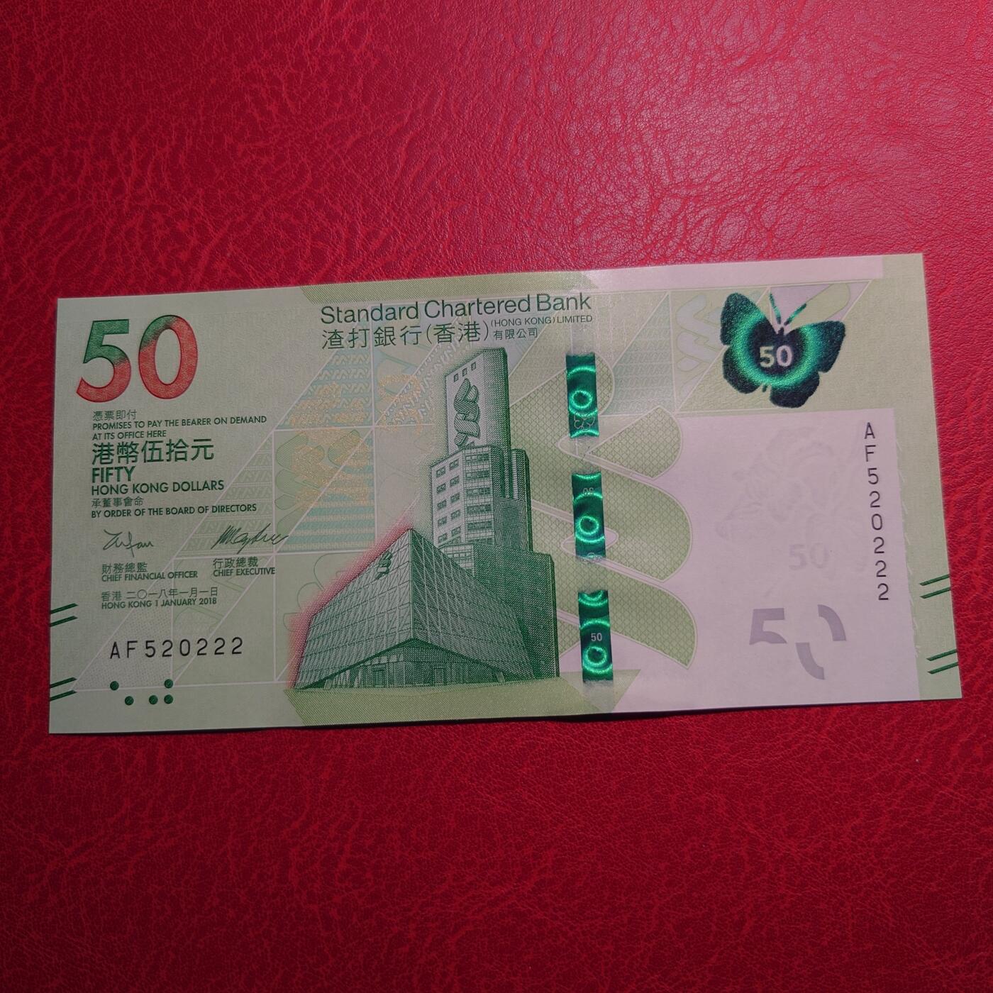 【世界钱币】精选微拍第117期暨2024年第28期  老库存新卖 2020年香港渣打银行50元 无47豹子号222 全新绝品