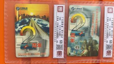 《卡拍》第295期拍卖7月6日晚22：10时延时截拍 广东欧特佳卡《G97-20视聆通2周年》二全新卡，鸿通精装评级MS68分。