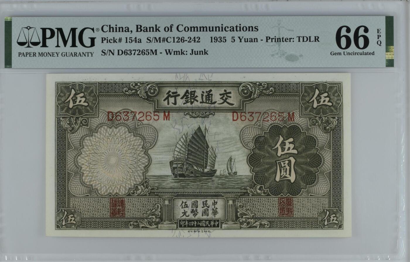 收藏联盟Quantum Auction 第358期拍卖      交通银行1935年5元 PMG66 号码无4 德纳罗代印 颐和园佛香阁