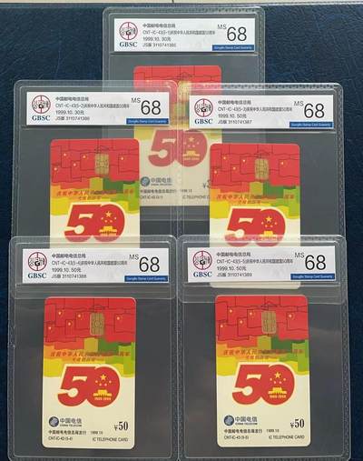 《卡拍》第295期拍卖7月6日晚22：10时延时截拍 中国电信通用IC卡《IC-43建国50周年》五全新卡，JS江苏版，公博评级MS68分。
