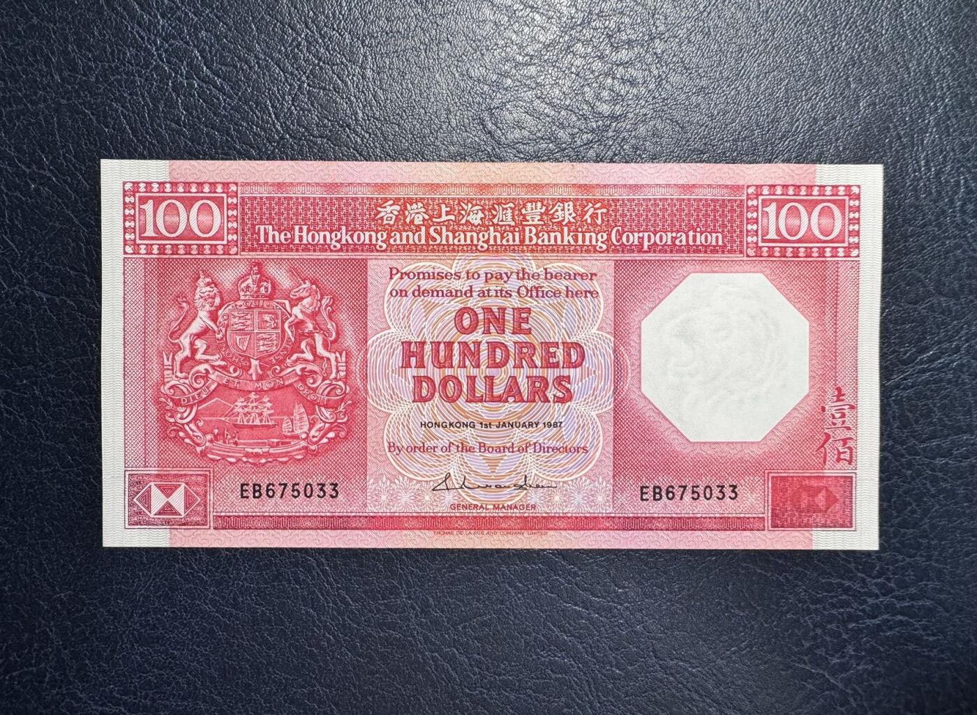 收藏联盟Quantum Auction 第358期拍卖  香港汇丰银行1981年100元 品相UNC- 边缘潮斑 号码无4  胭脂红
