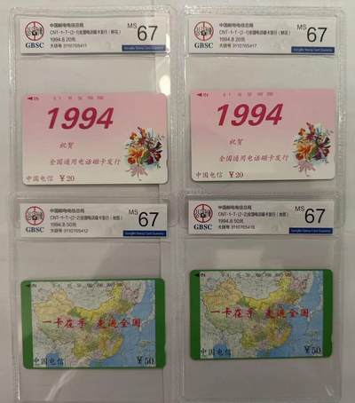 《卡拍》第295期拍卖7月6日晚22：10时延时截拍 全国通用田村卡《鲜花地图（大括号）》两套新卡，公博评级MS67分。