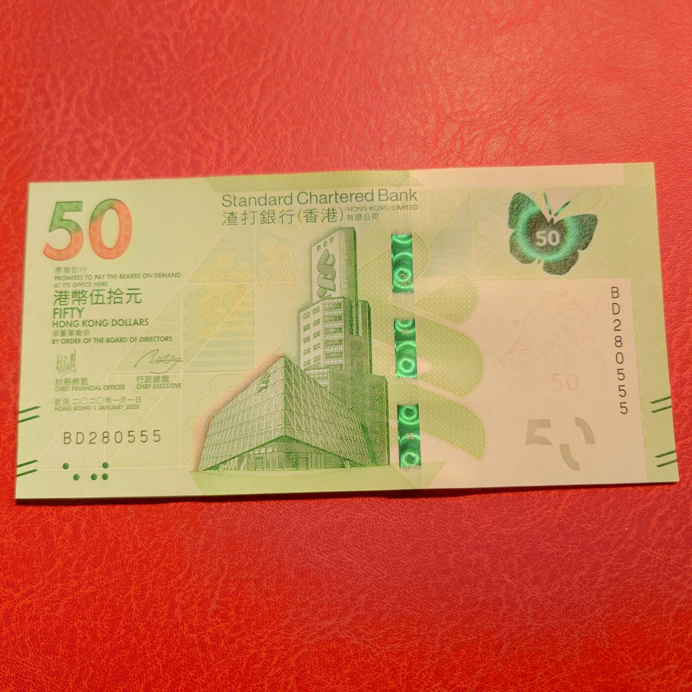 【世界钱币】精选微拍第117期暨2024年第28期  老库存新卖 2020年香港渣打银行50元 无47豹子号555 全新绝品